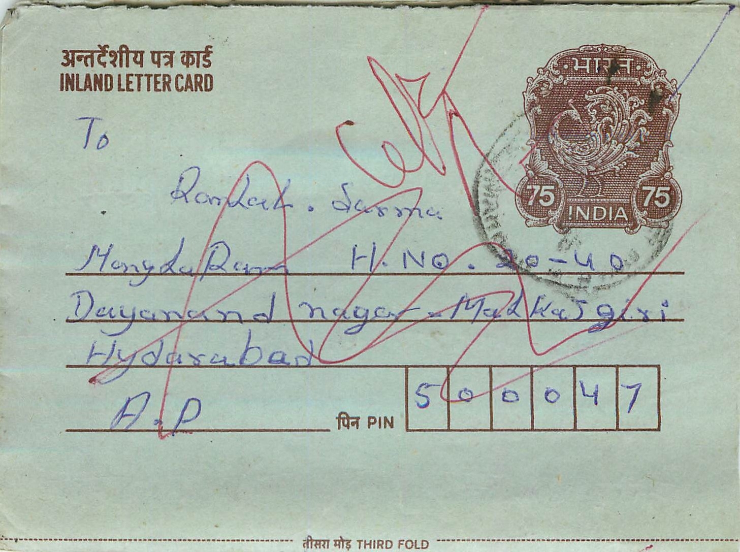 Cover Aerogramme Lettre Aerogramme Inde