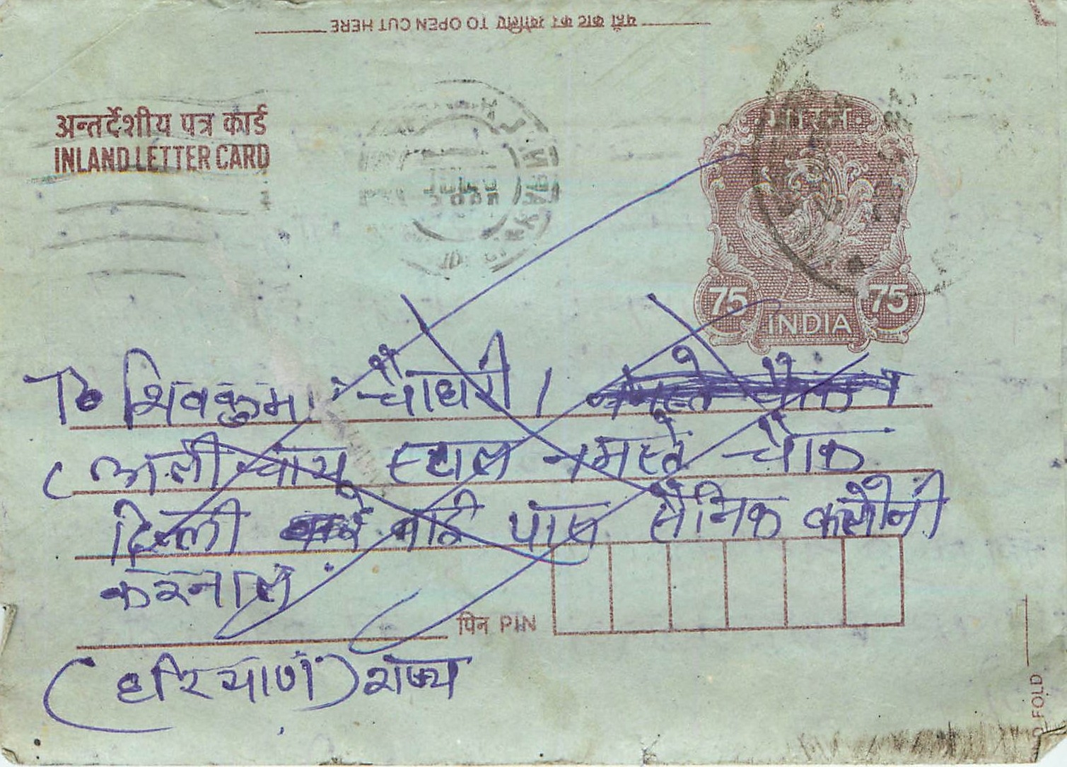 Cover Aerogramme Lettre Aerogramme Inde