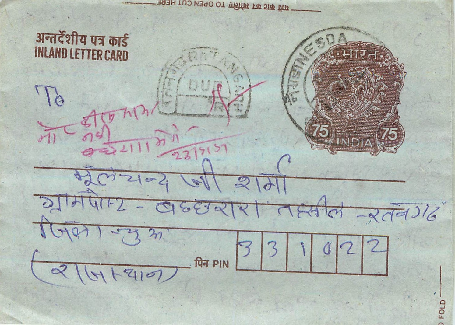 Cover Aerogramme Lettre Aerogramme Inde