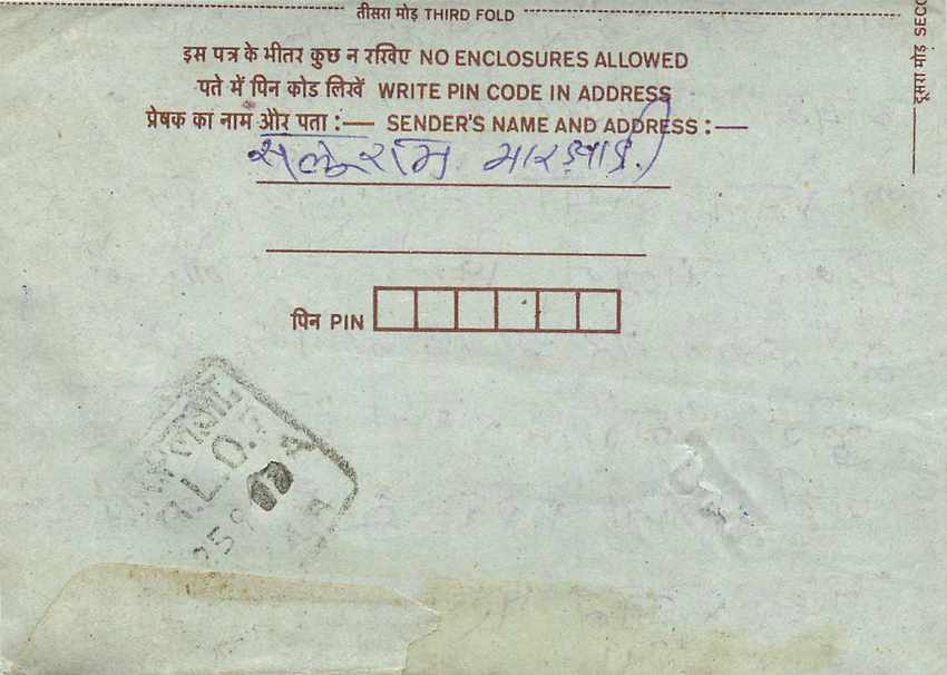 Cover Aerogramme Lettre Aerogramme Inde — Verso
