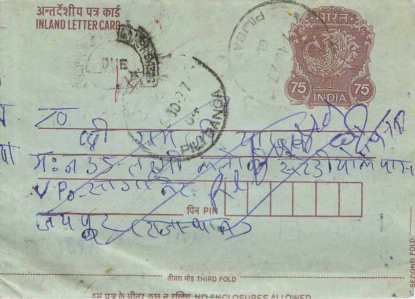 Cover Aerogramme Lettre Aerogramme Inde