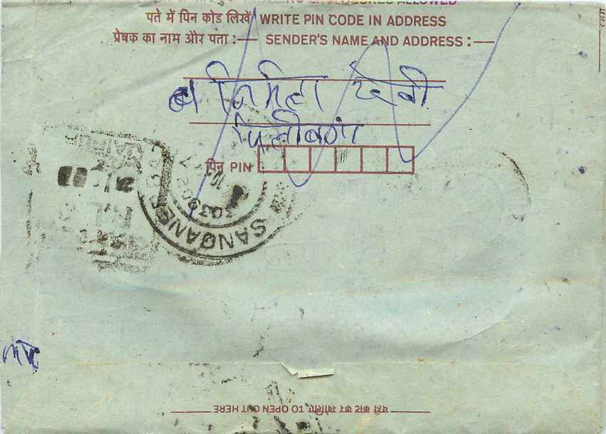 Cover Aerogramme Lettre Aerogramme Inde — Verso