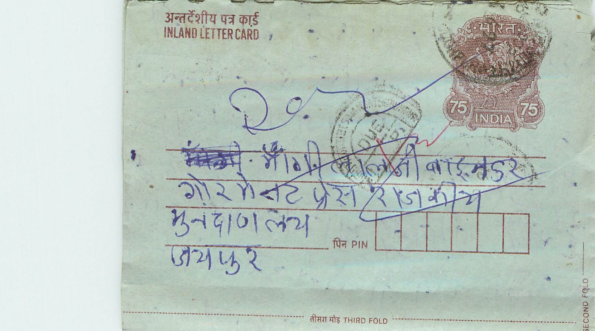 Cover Aerogramme Lettre Aerogramme Inde