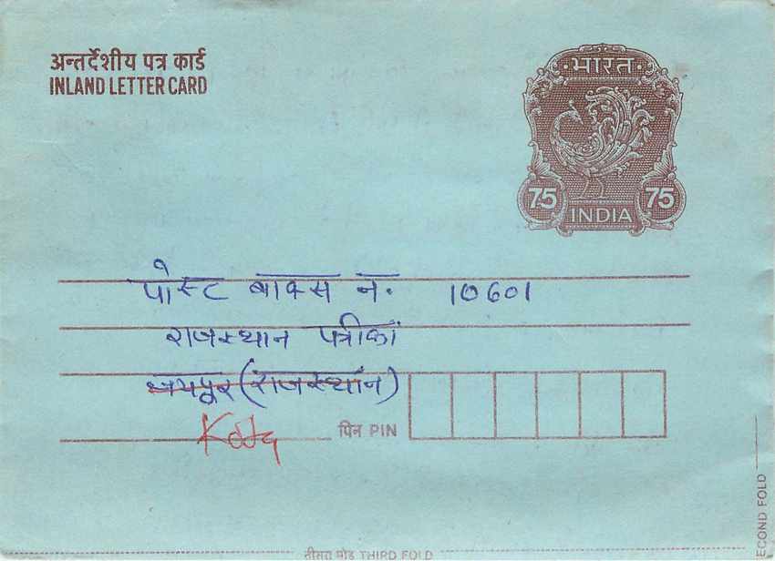 Cover Aerogramme Lettre Aerogramme Inde