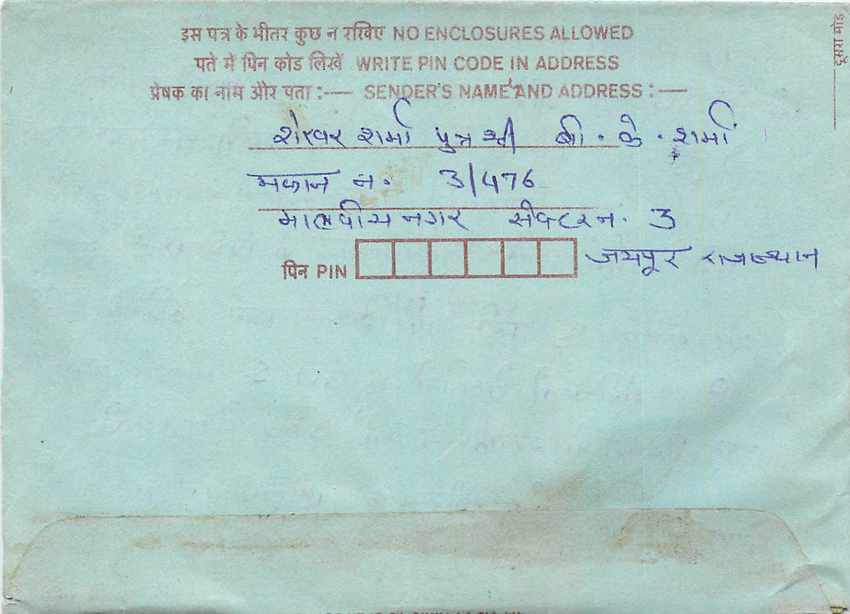 Cover Aerogramme Lettre Aerogramme Inde — Verso
