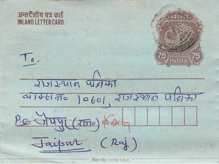 Cover Aerogramme Lettre Aerogramme Inde
