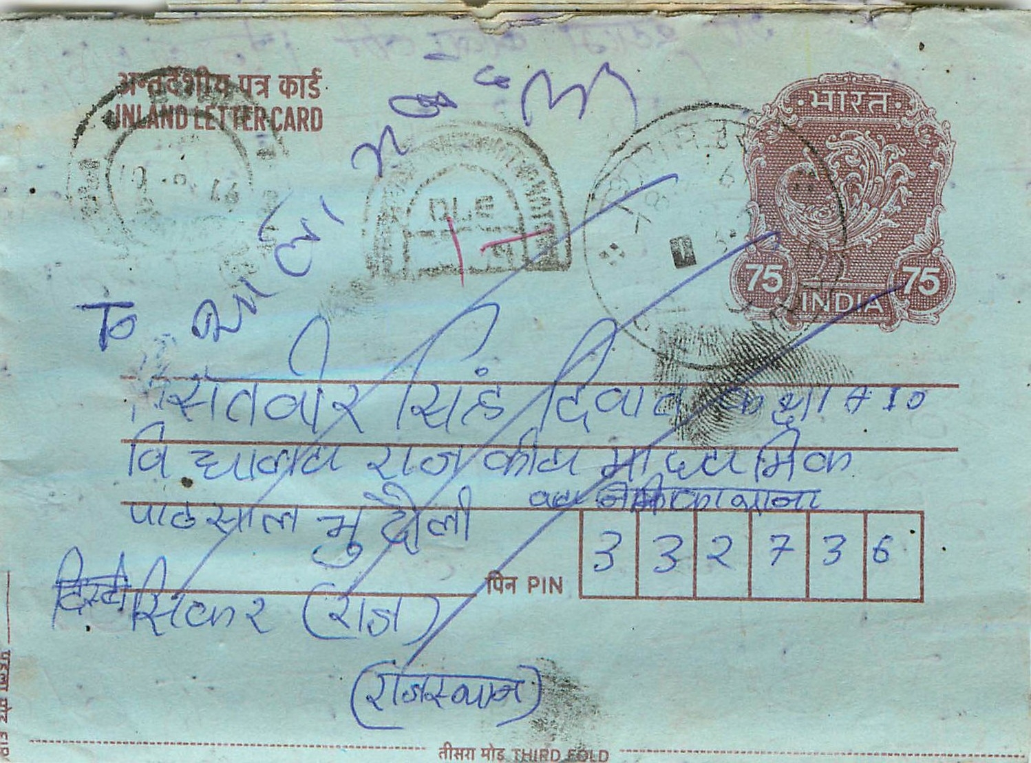 Cover Aerogramme Lettre Aerogramme Inde