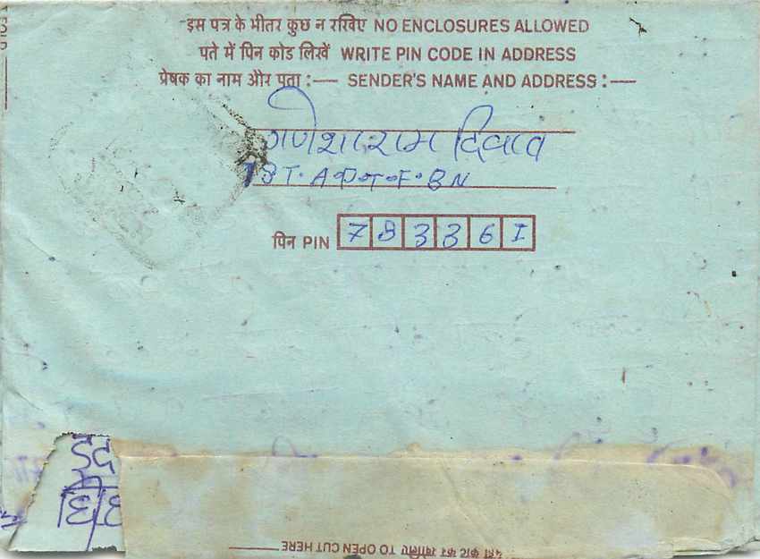 Cover Aerogramme Lettre Aerogramme Inde — Verso