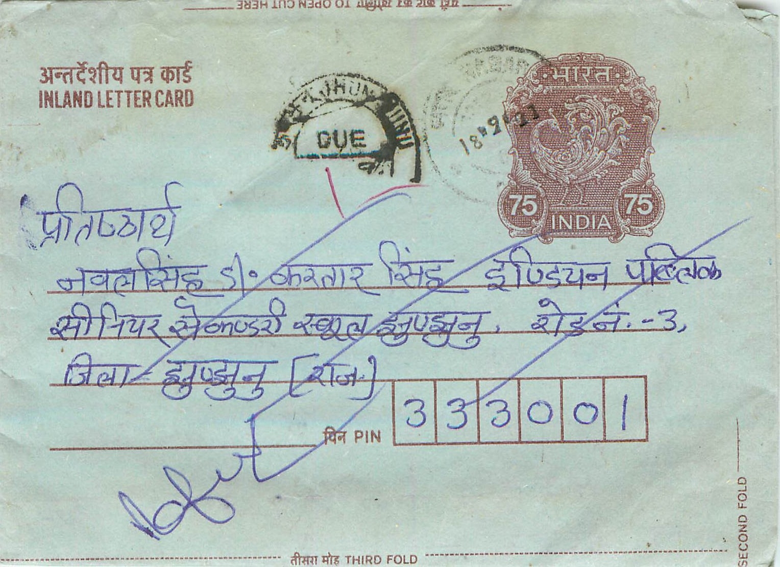 Cover Aerogramme Lettre Aerogramme Inde