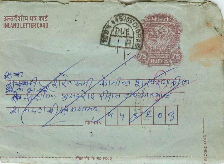 Cover Aerogramme Lettre Aerogramme Inde