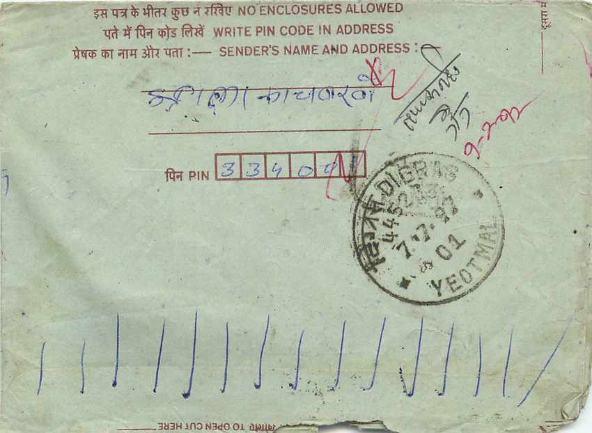 Cover Aerogramme Lettre Aerogramme Inde — Rückseite