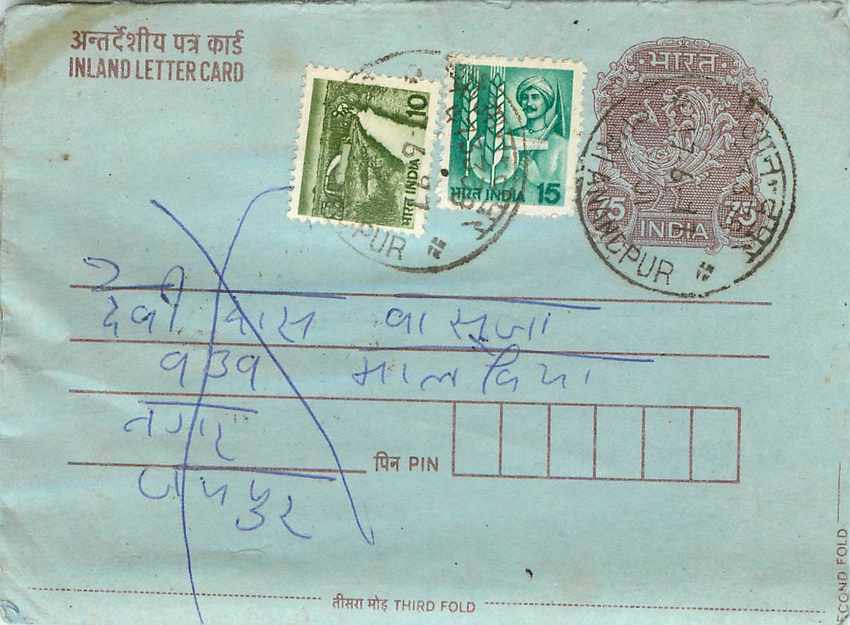 Cover Aerogramme Lettre Aerogramme Inde