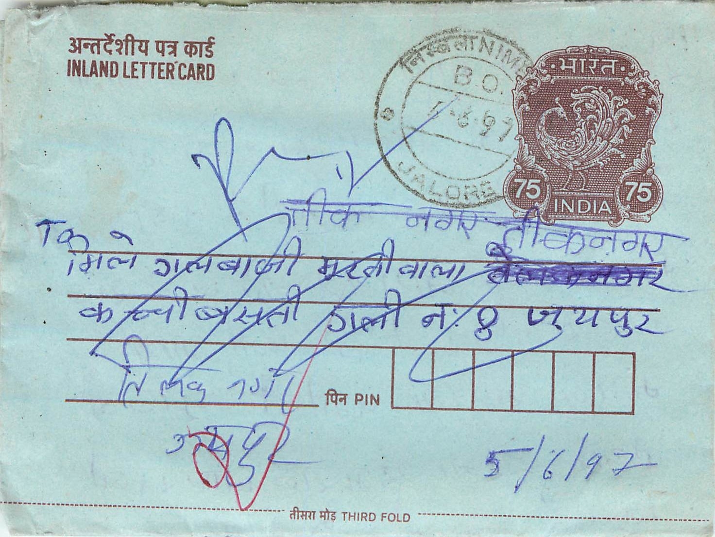 Cover Aerogramme Lettre Aerogramme Inde