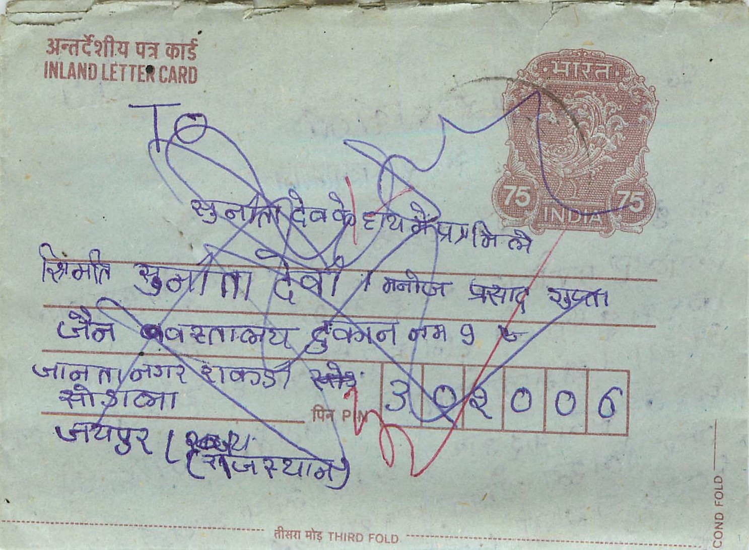 Cover Aerogramme Lettre Aerogramme Inde