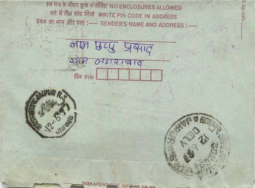 Cover Aerogramme Lettre Aerogramme Inde — Rückseite
