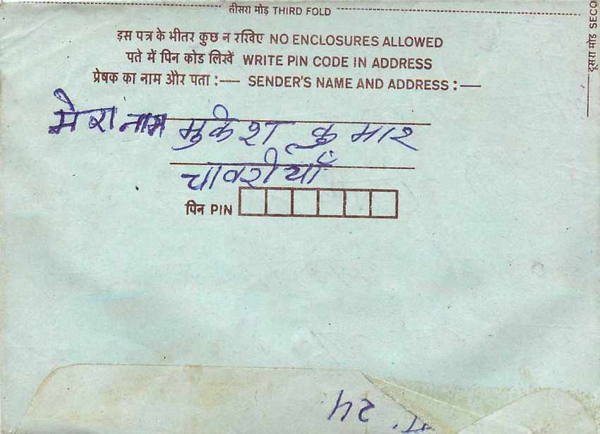 Cover Aerogramme Lettre Aerogramme Inde — Verso