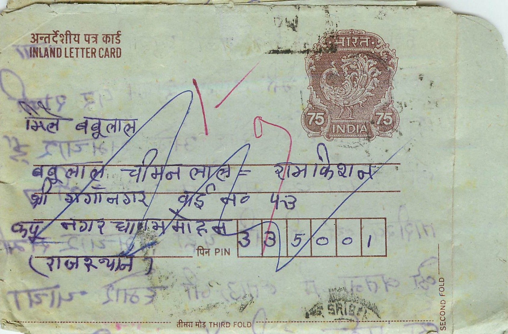 Cover Aerogramme Lettre Aerogramme Inde