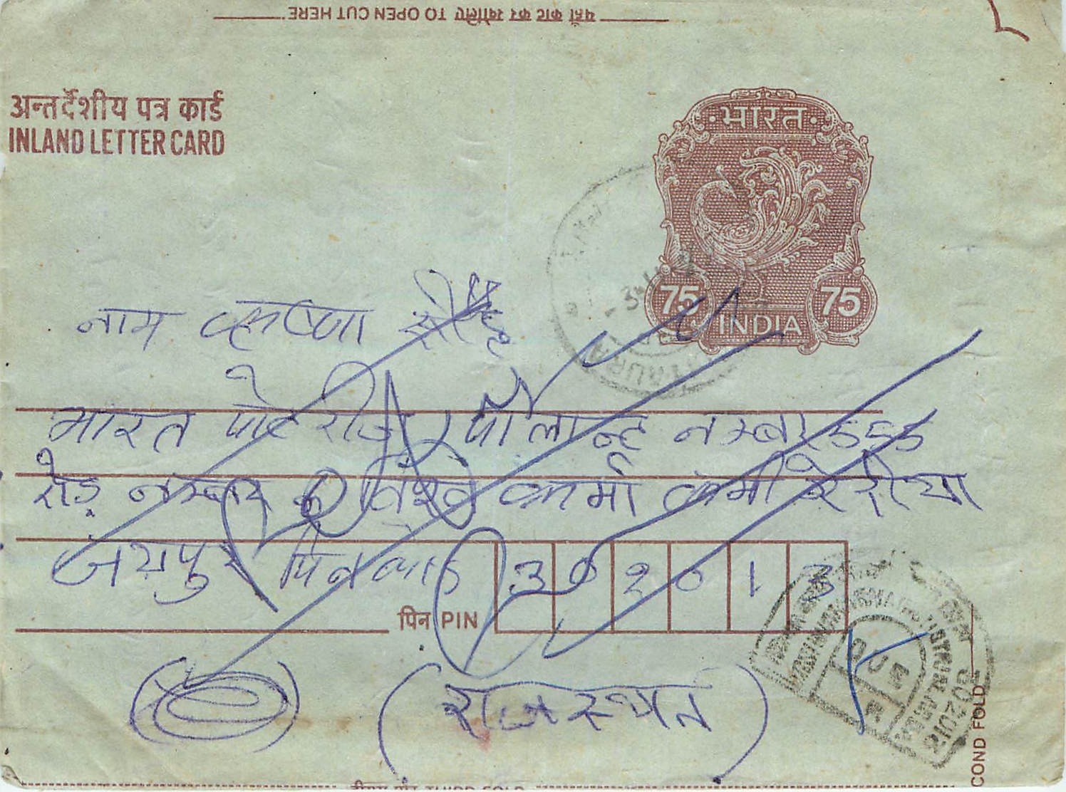 Cover Aerogramme Lettre Aerogramme Inde