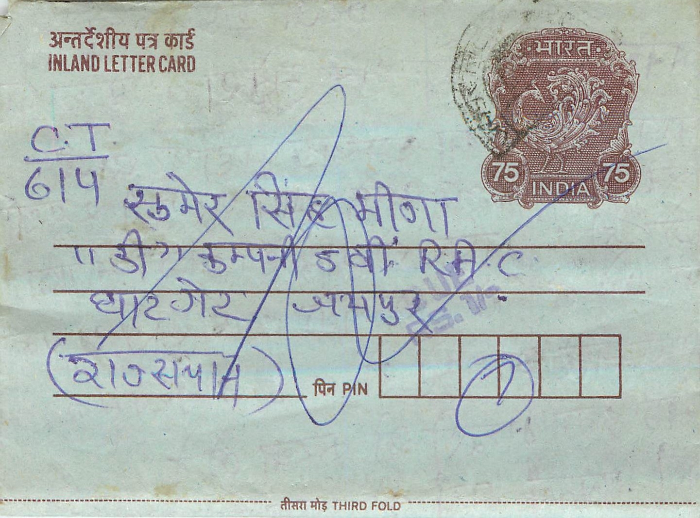 Cover Aerogramme Lettre Aerogramme Inde