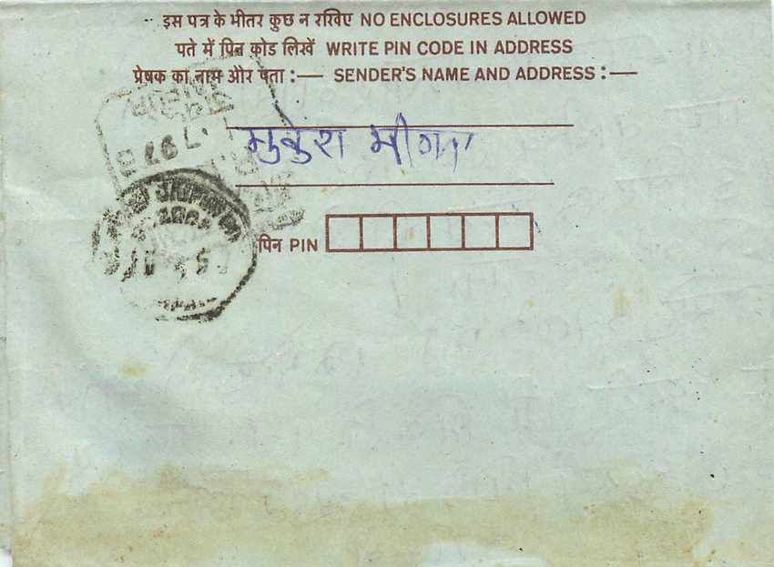Cover Aerogramme Lettre Aerogramme Inde — Rückseite