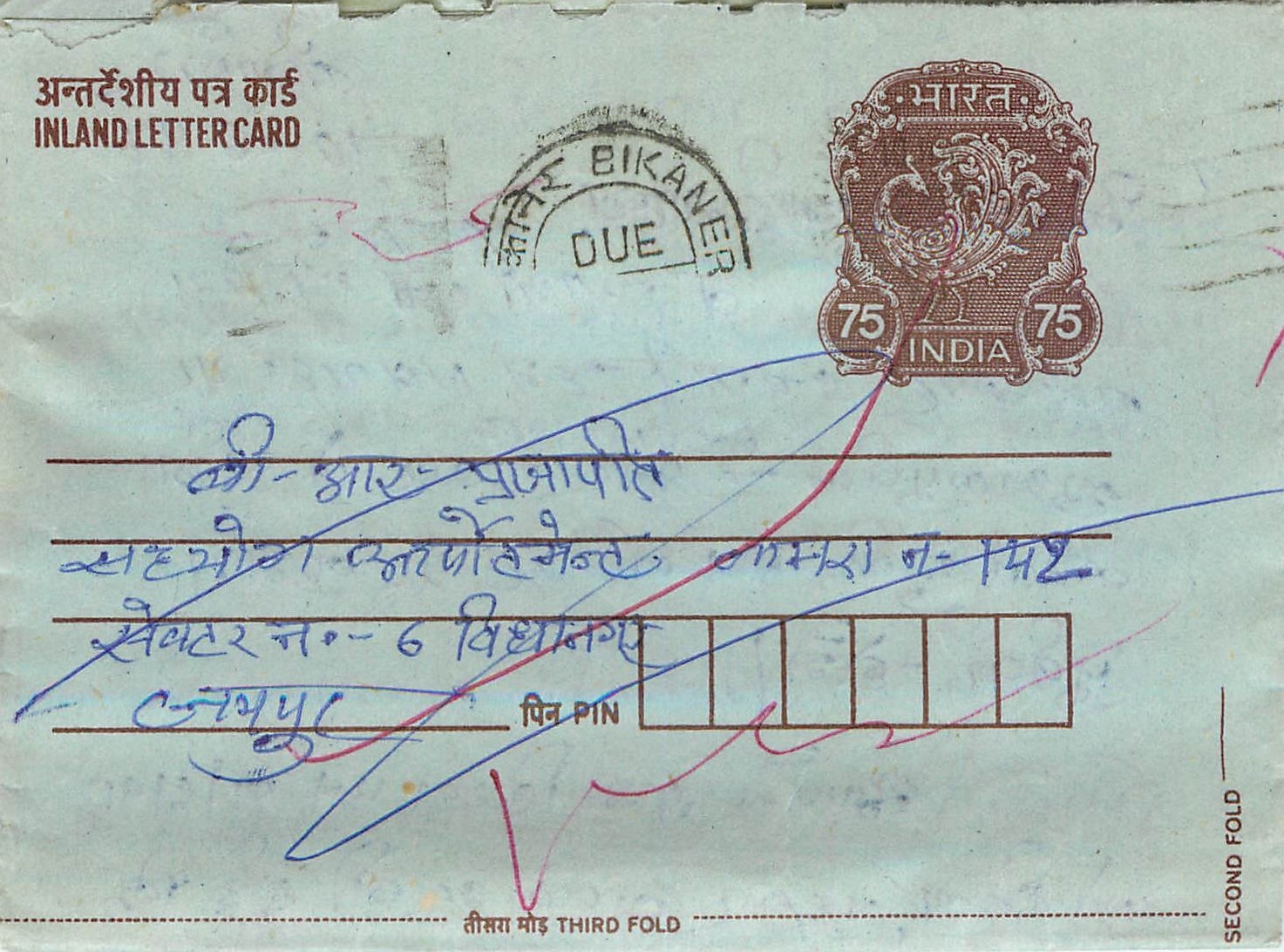Cover Aerogramme Lettre Aerogramme Inde