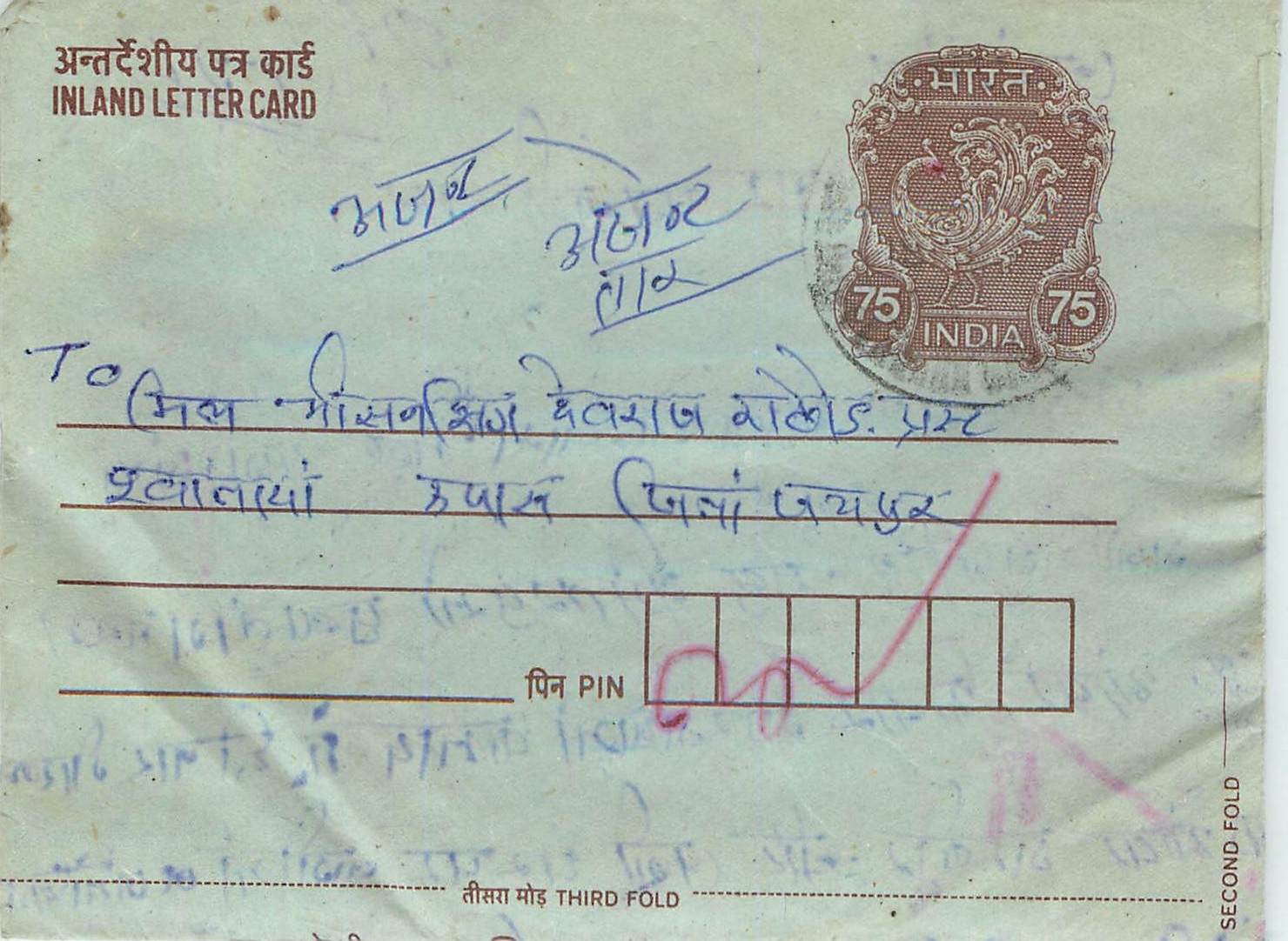 Cover Aerogramme Lettre Aerogramme Inde