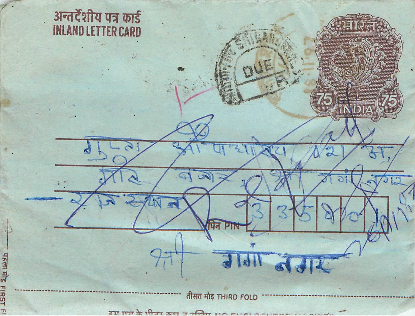 Cover Aerogramme Lettre Aerogramme Inde