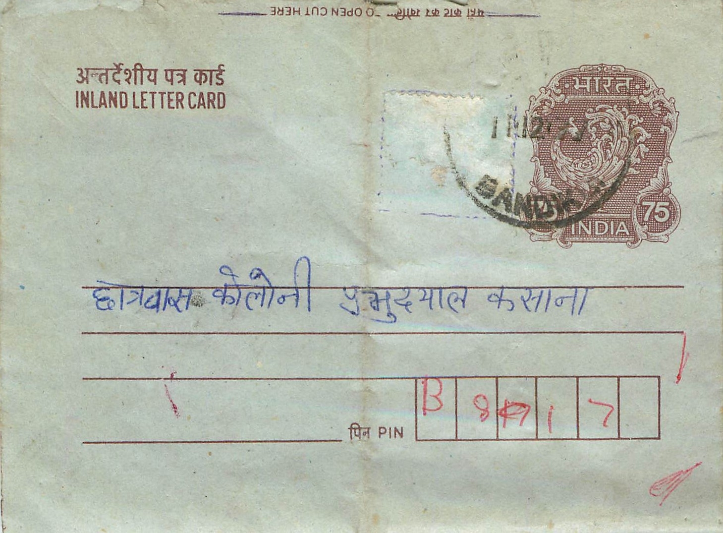 Cover Aerogramme Lettre Aerogramme Inde