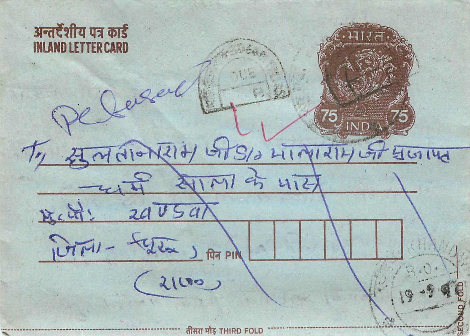 Cover Aerogramme Lettre Aerogramme Inde