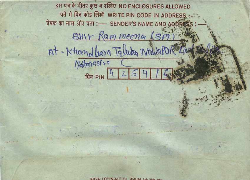 Cover Aerogramme Lettre Aerogramme Inde — Rückseite
