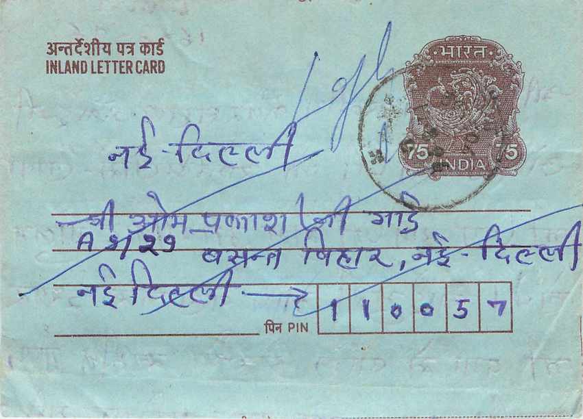 Cover Aerogramme Lettre Aerogramme Inde