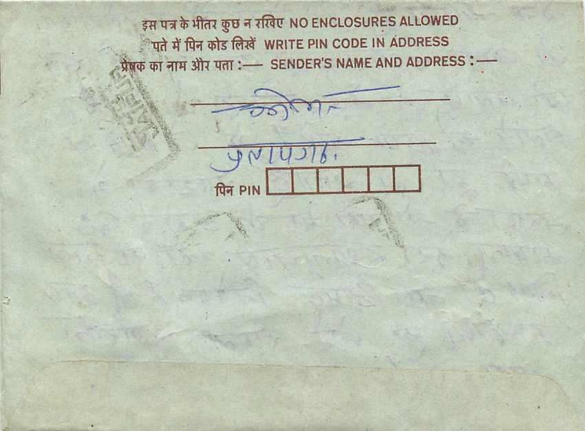 Cover Aerogramme Lettre Aerogramme Inde — Rückseite
