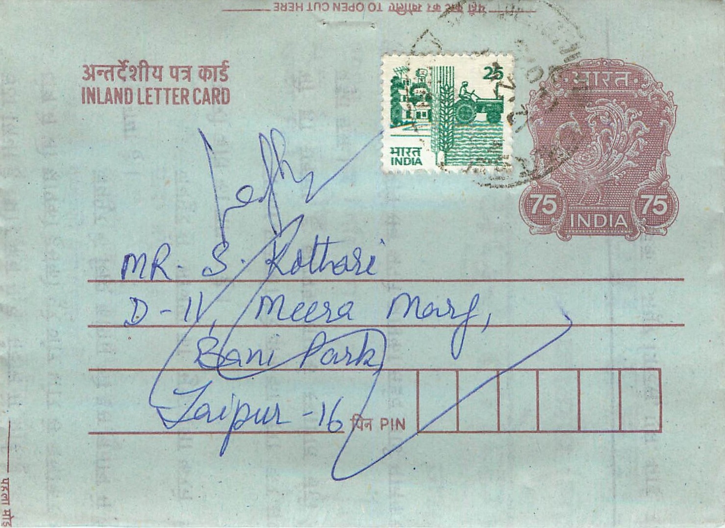 Cover Aerogramme Lettre Aerogramme Inde