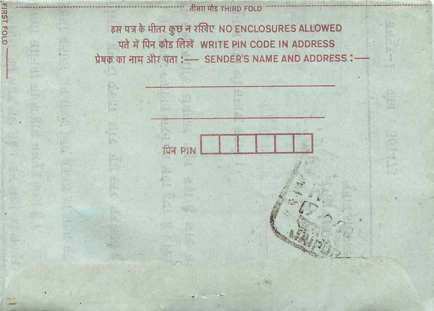 Cover Aerogramme Lettre Aerogramme Inde — Verso