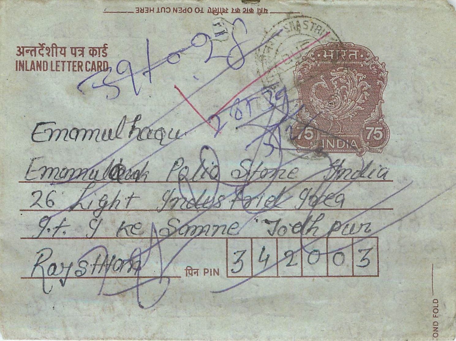 Cover Aerogramme Lettre Aerogramme Inde