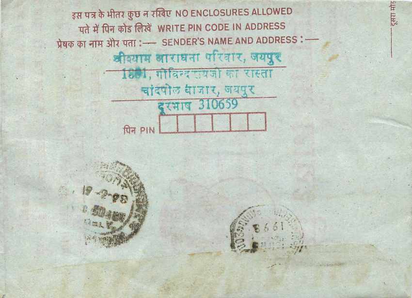 Cover Aerogramme Lettre Aerogramme Inde — Rückseite