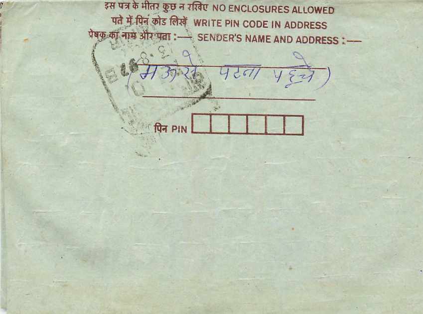 Cover Aerogramme Lettre Aerogramme Inde — Rückseite