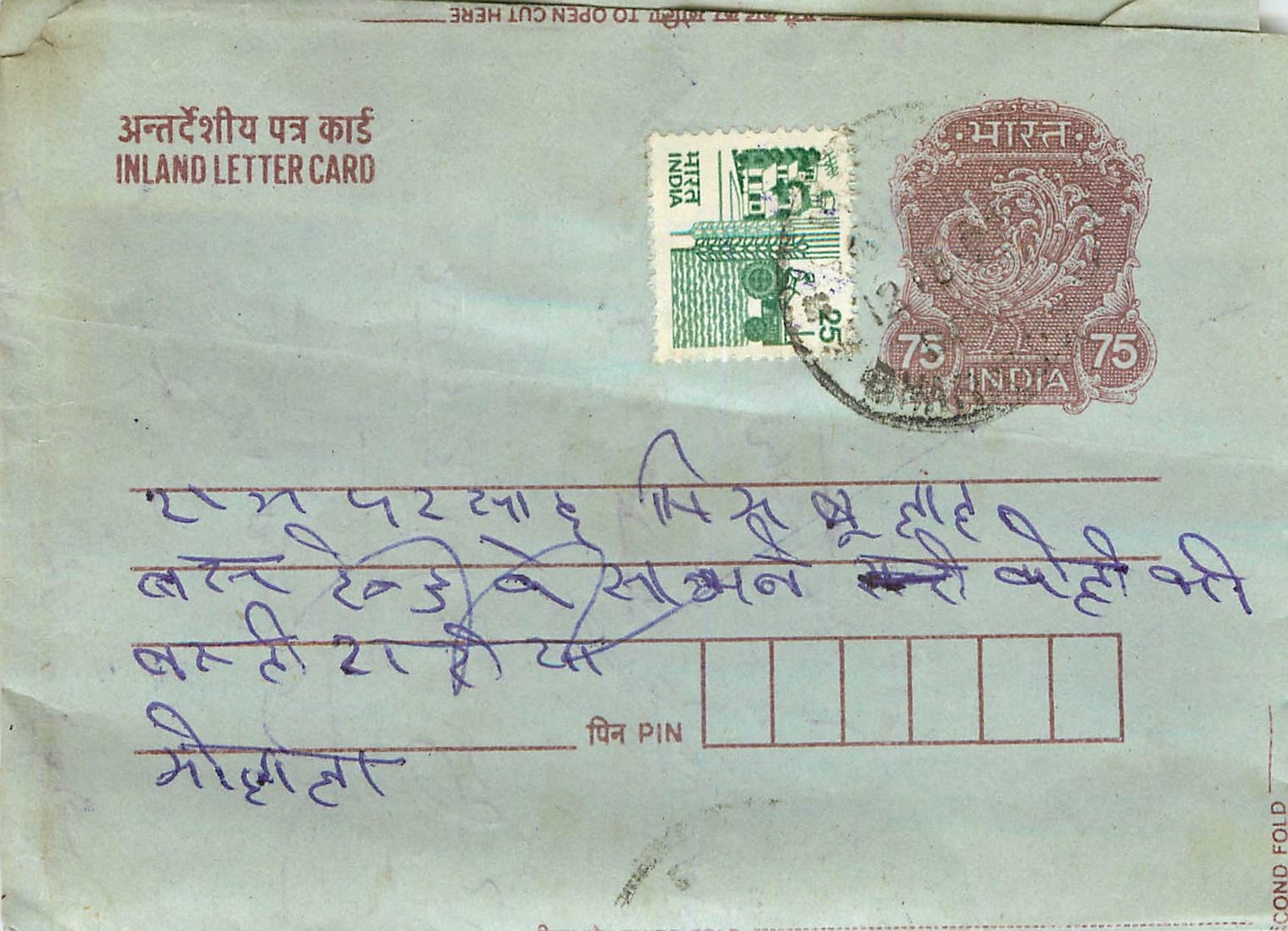 Cover Aerogramme Lettre Aerogramme Inde