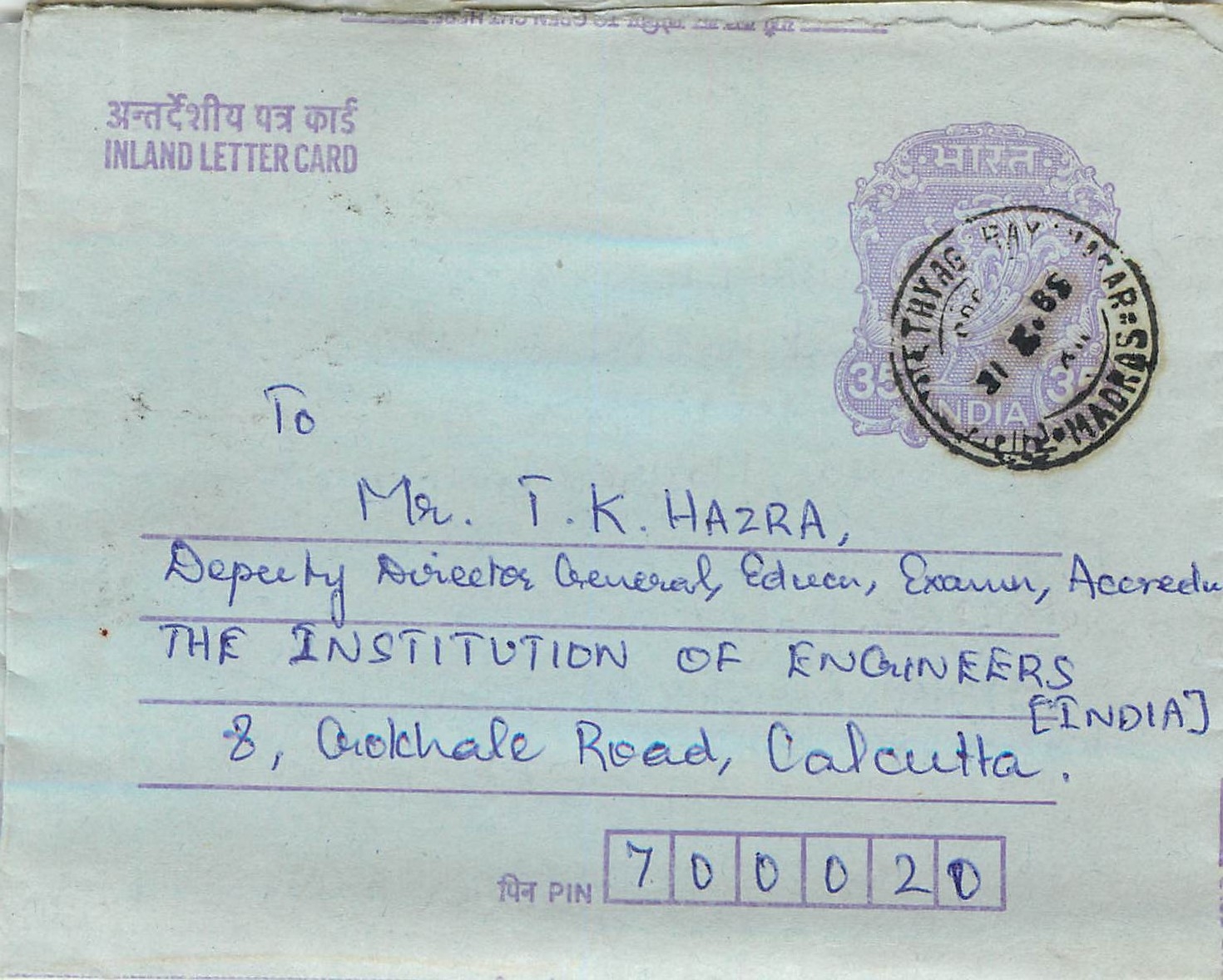 Cover Aerogramme Lettre Aerogramme Inde