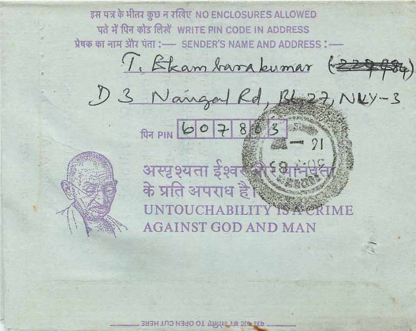Cover Aerogramme Lettre Aerogramme Inde — Rückseite