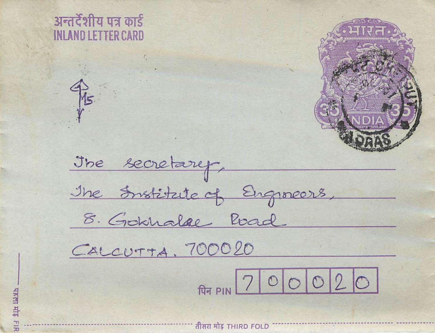 Cover Aerogramme Lettre Aerogramme Inde