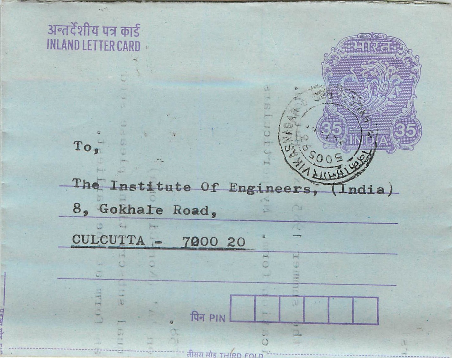 Cover Aerogramme Lettre Aerogramme Inde