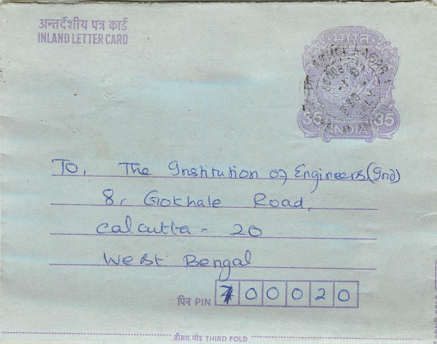 Cover Aerogramme Lettre Aerogramme Inde