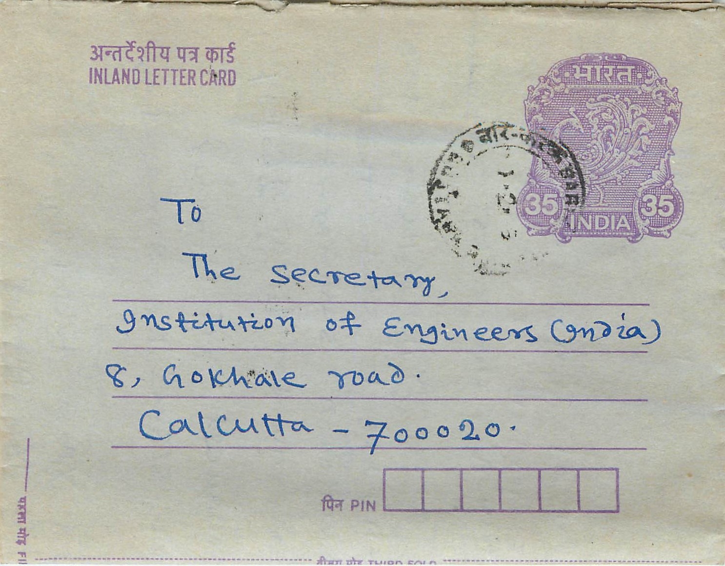 Cover Aerogramme Lettre Aerogramme Inde