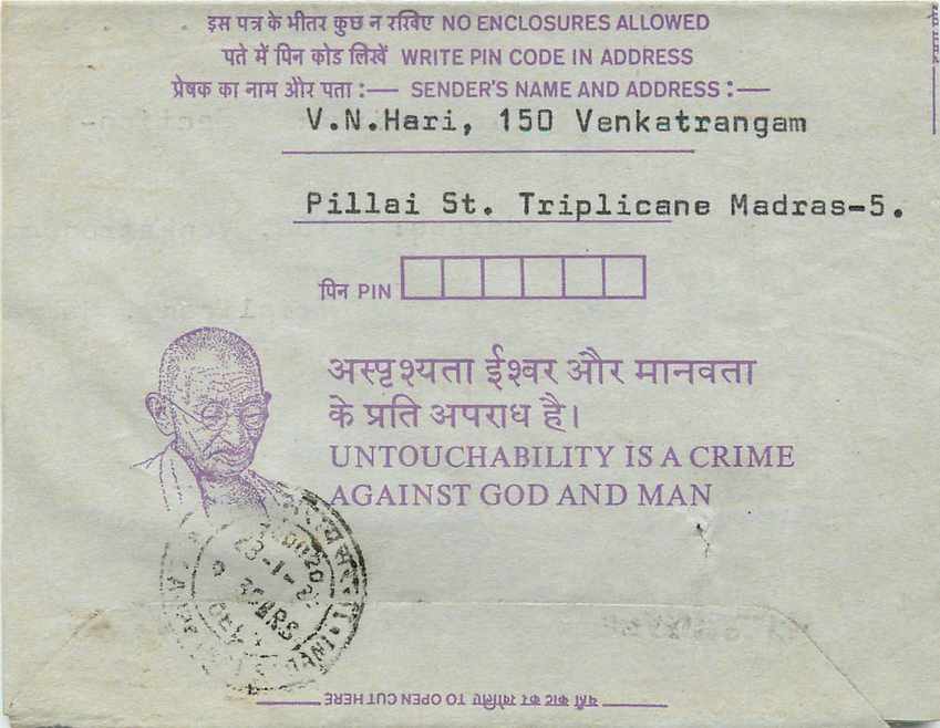 Cover Aerogramme Lettre Aerogramme Inde — Rückseite