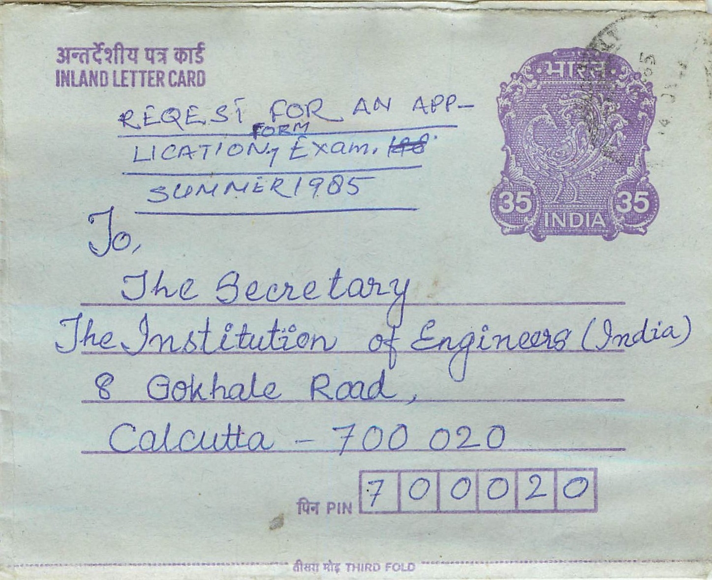 Cover Aerogramme Lettre Aerogramme Inde