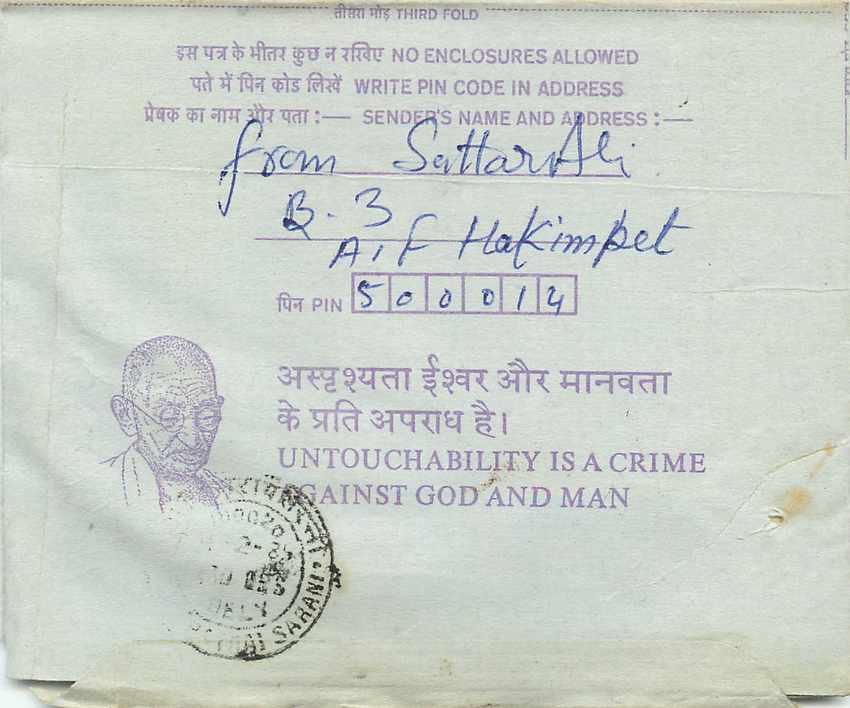 Cover Aerogramme Lettre Aerogramme Inde — Rückseite