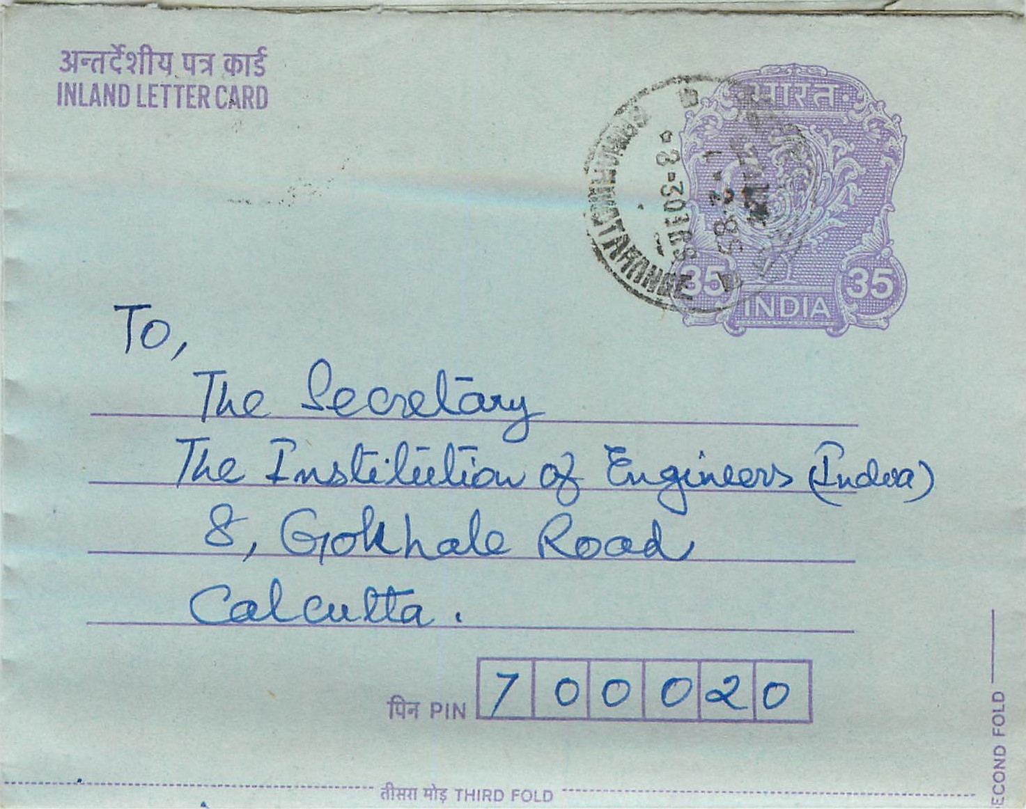 Cover Aerogramme Lettre Aerogramme Inde