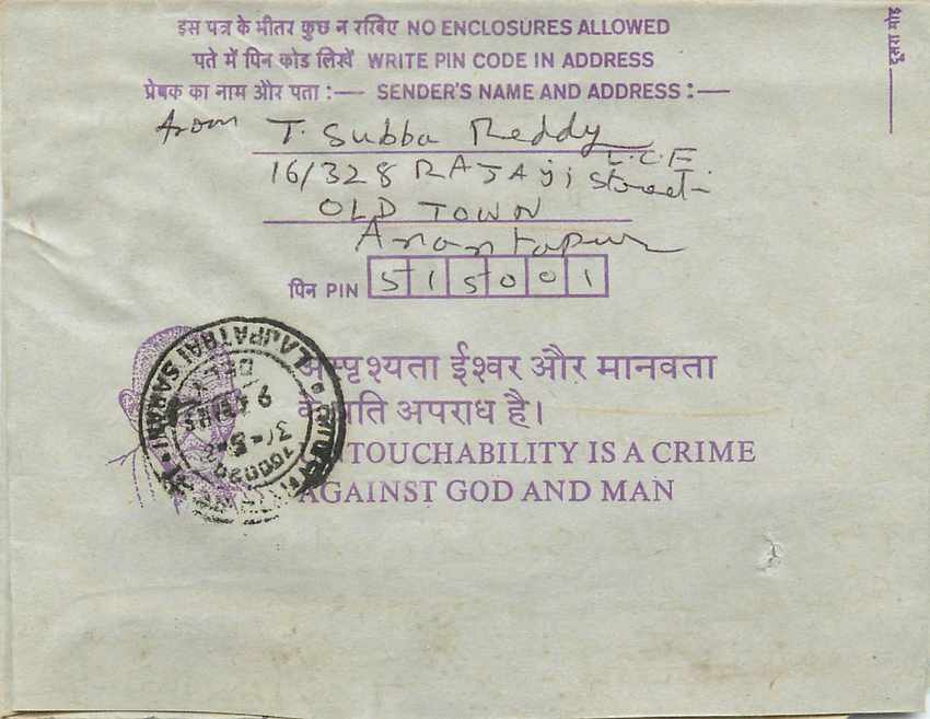 Cover Aerogramme Lettre Aerogramme Inde — Rückseite