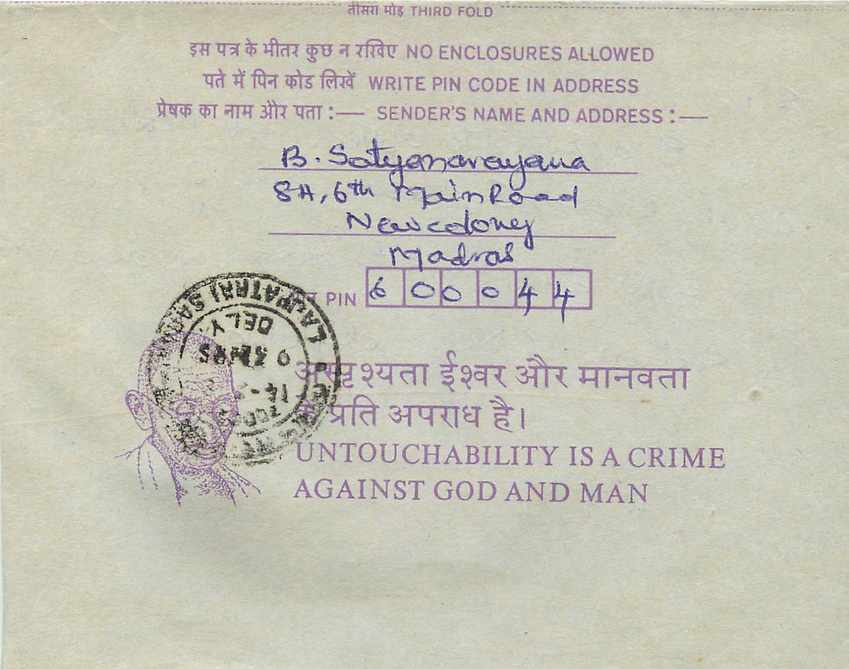 Cover Aerogramme Lettre Aerogramme Inde — Verso